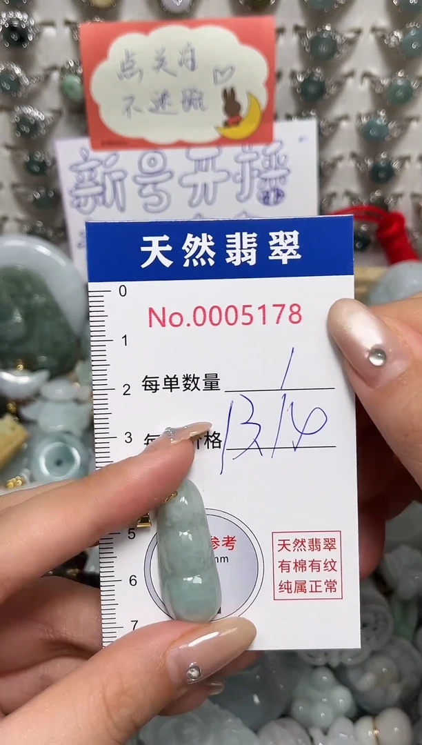 吊坠(不含链)未镶嵌翡翠5178