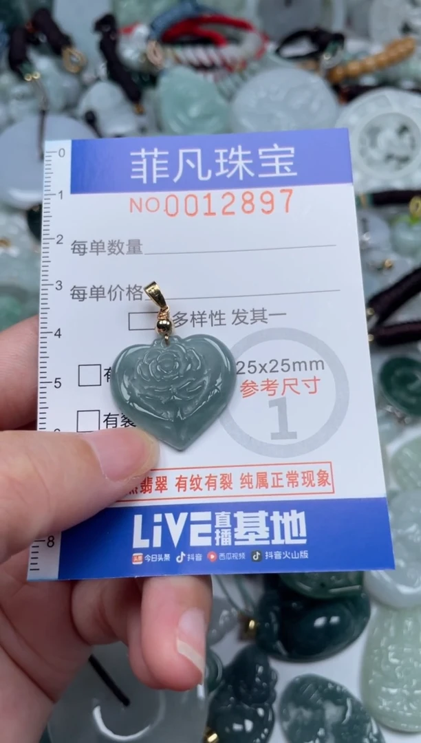 颈饰未镶嵌翡翠12897