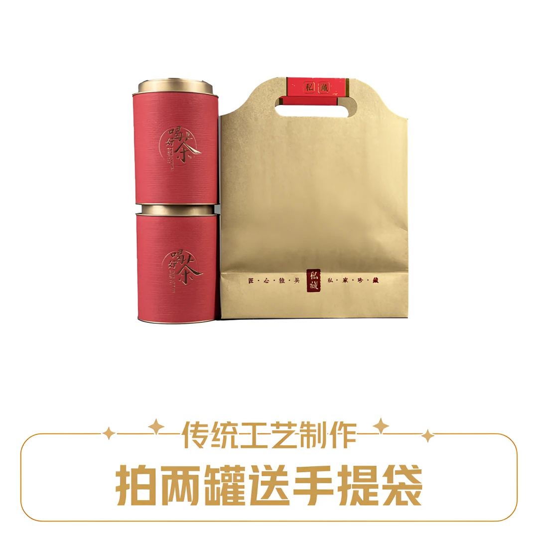 贵州高山头茬头采芽苞金山安贵红罐装送礼手提袋