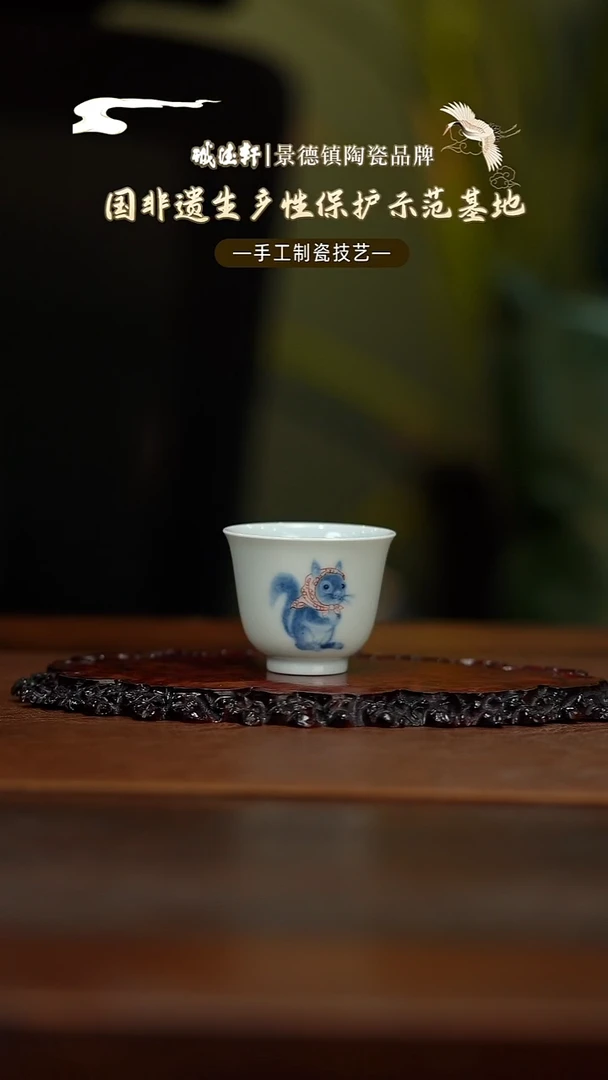 单杯元佳柴窑卡通松鼠单杯