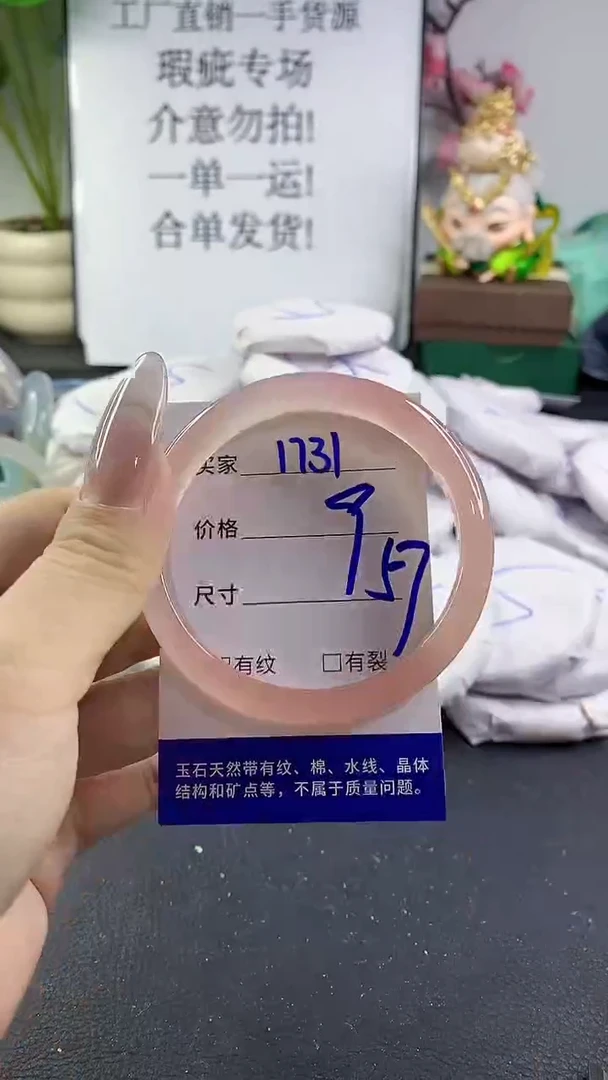 手镯玛瑙/玉髓未镶嵌1731