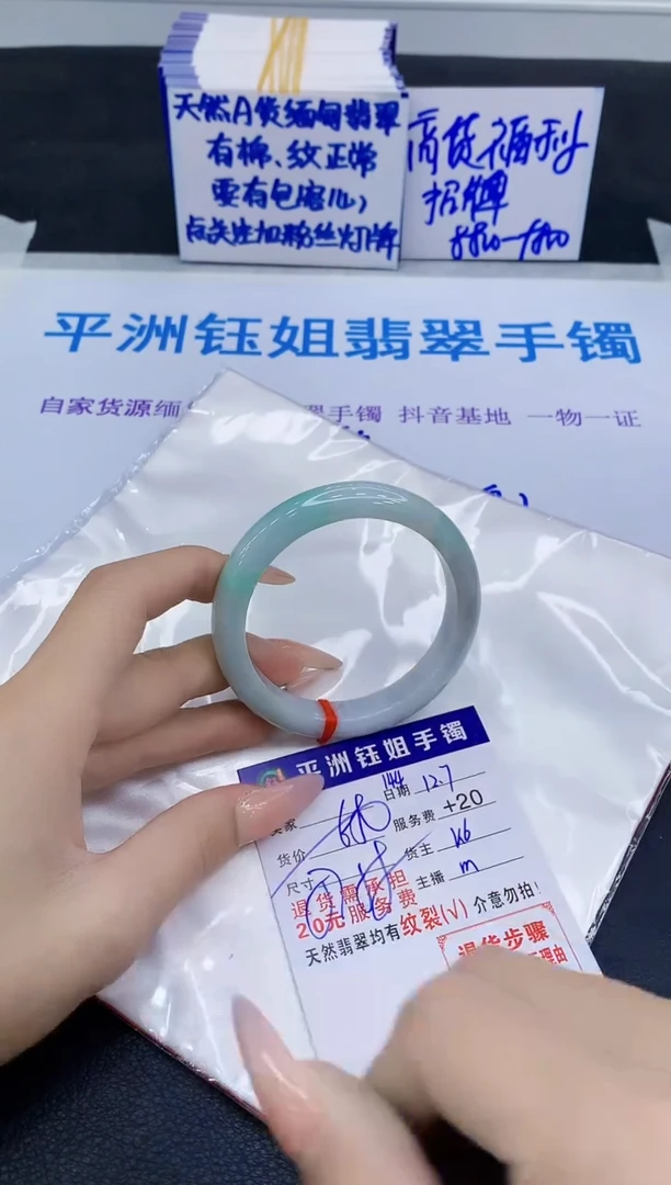 未镶嵌手镯翡翠111
