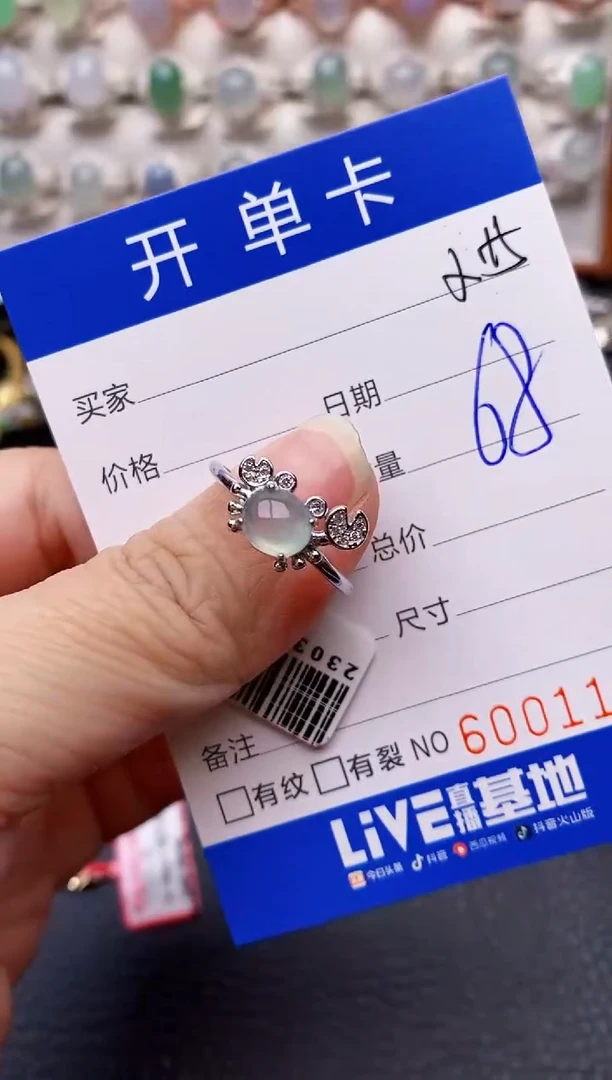 【闪购商品】翡翠戒指银S925镶嵌/1191