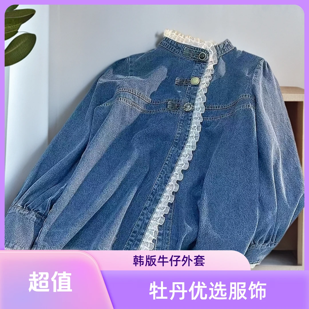 主播推荐~101-150潮流百搭宽松显瘦复古韩版牛仔外套男女四季款