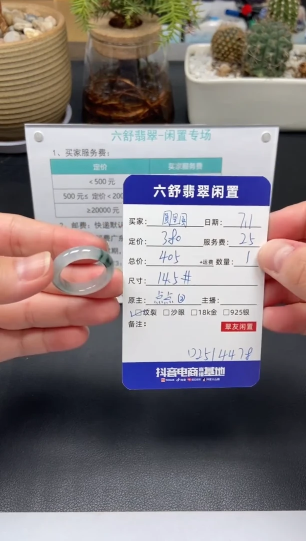 翡翠戒圈未镶嵌圆**?D2514478