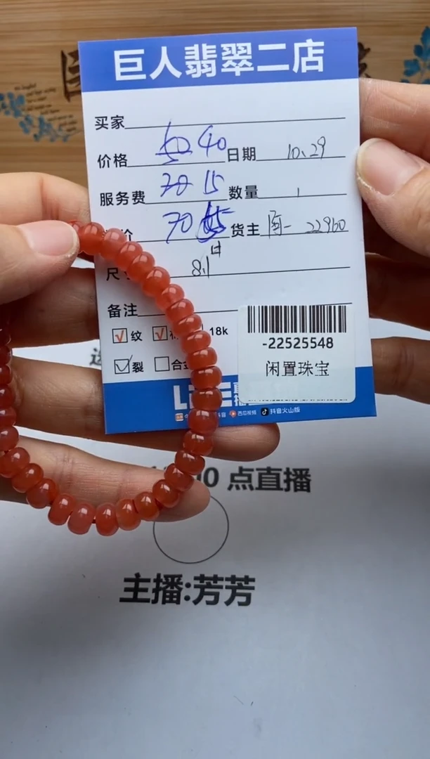 颈饰未镶嵌南红玛瑙手串多人-22525548