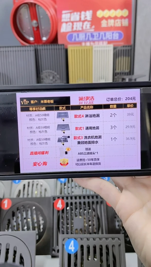 纯铜6个地漏 （米栗老板的订单）