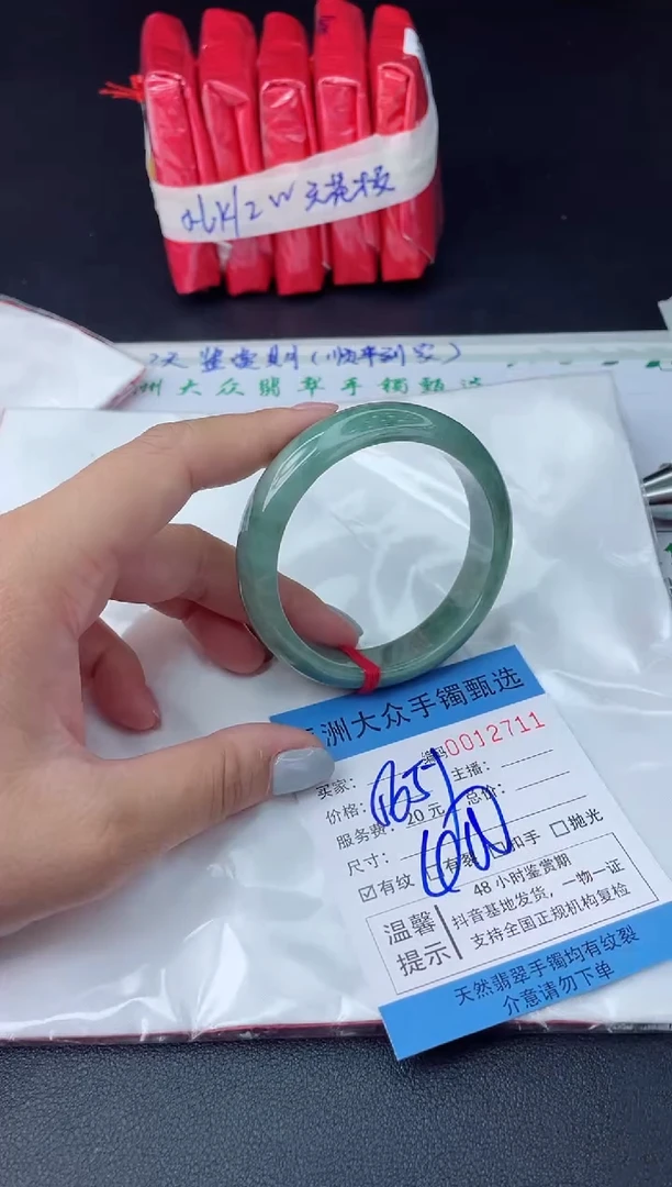 【闪购商品】翡翠手镯未镶嵌翡翠手镯