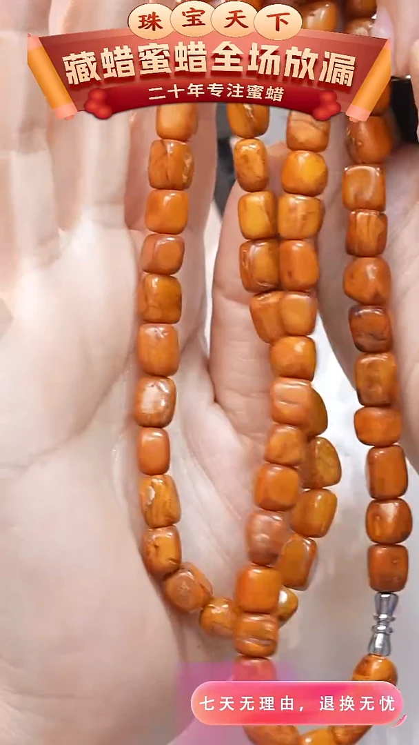 未镶嵌颈饰蜜蜡3038天然蜜蜡珠宝奇石全部保真