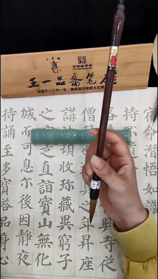 鸡翅木杆狼毫笔0.85*4.5
