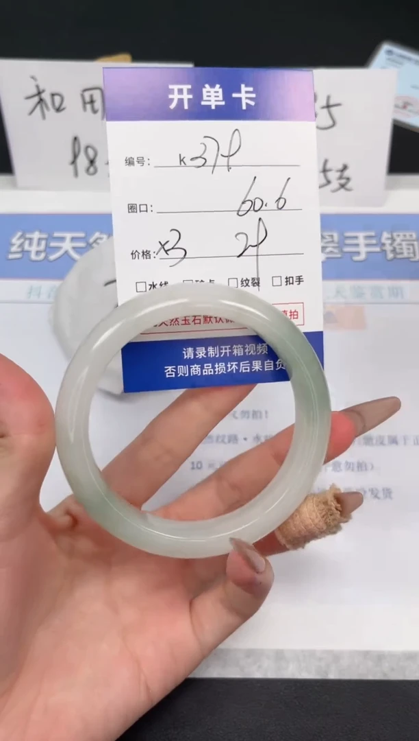 【闪购商品】石英质玉手镯未镶嵌K379-60.6