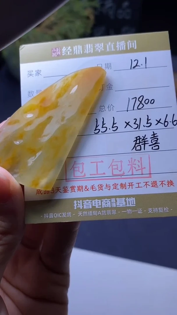 未镶嵌定制翡翠定制