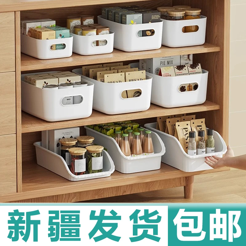 新疆包邮橱柜收纳筐厨房杂物零食整理卫生间桌面置物架塑料储物盒