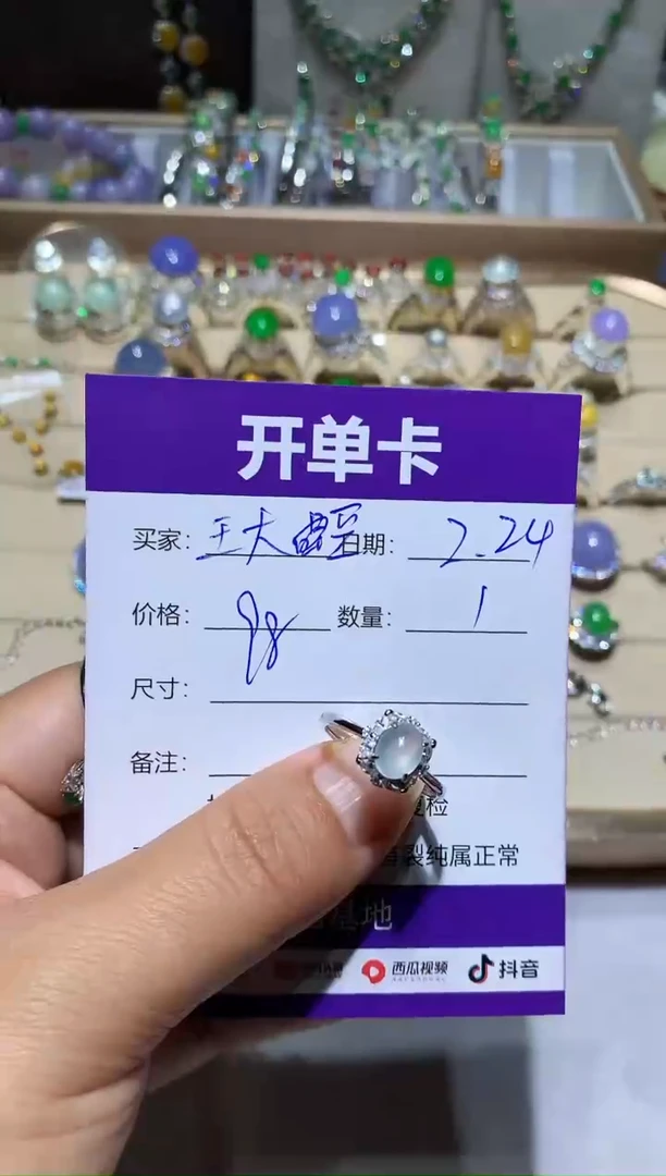 【闪购商品】翡翠耳饰未镶嵌 王大豆豆