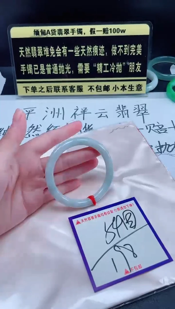 未镶嵌定制翡翠我