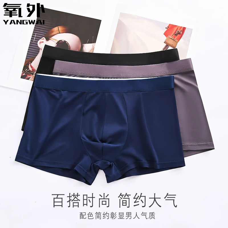 夏季薄款冰丝男士内裤中腰抑菌内裆平角裤简约纯色大气透气四角裤
