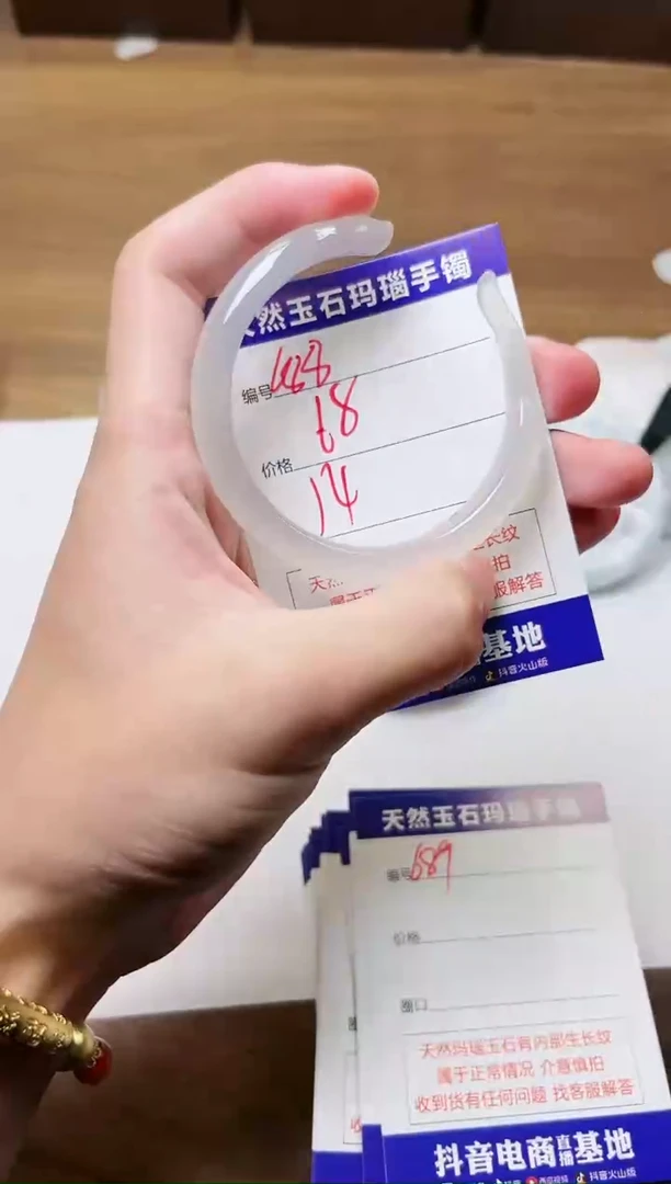 玛瑙/玉髓手镯未镶嵌688