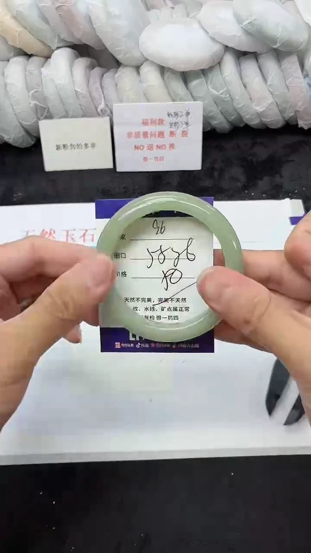 石英质玉手镯未镶嵌96