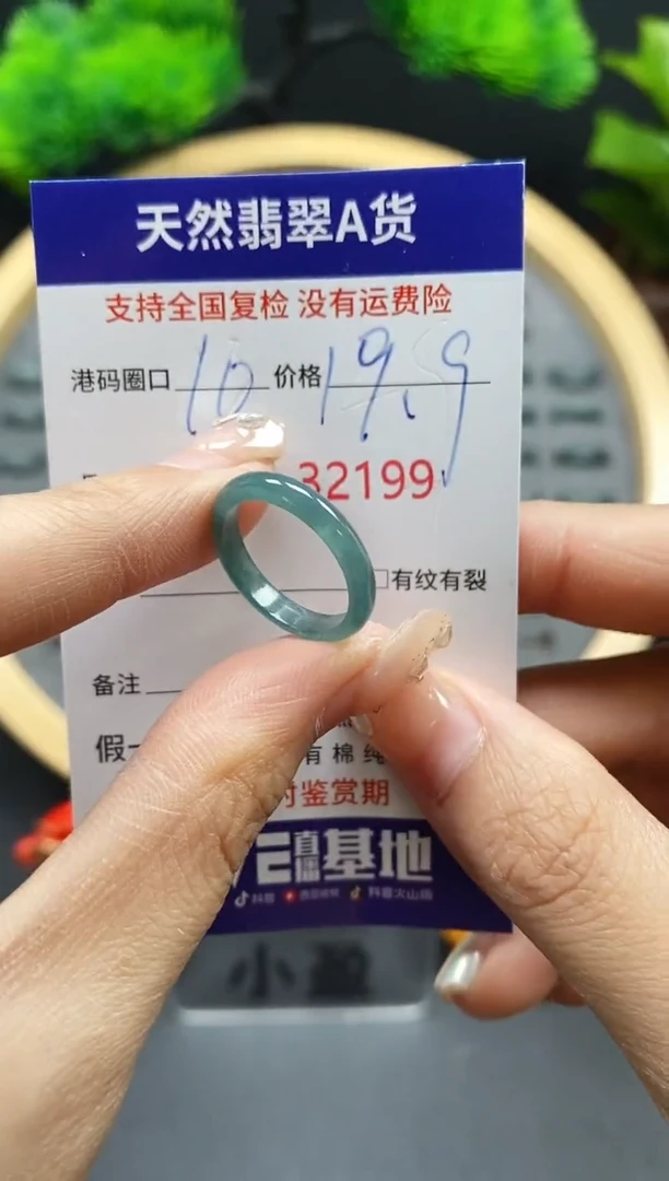 【闪购商品】翡翠戒指未镶嵌天然翡翠戒圈2199