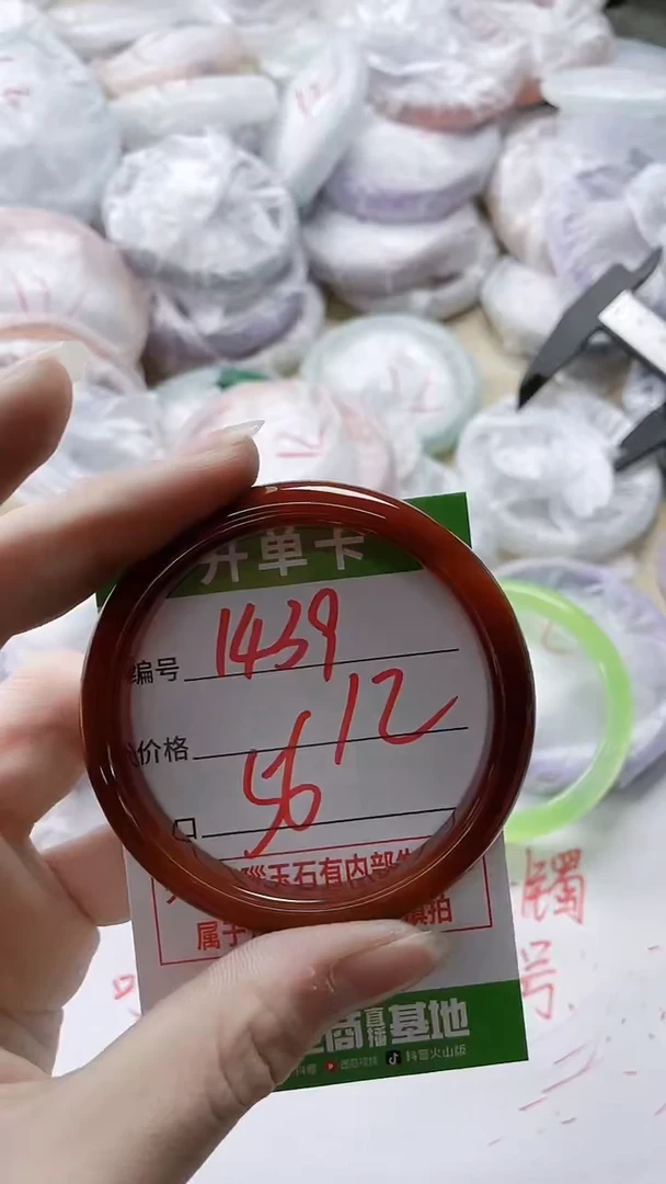 【闪购商品】玛瑙/玉髓手镯未镶嵌1439
