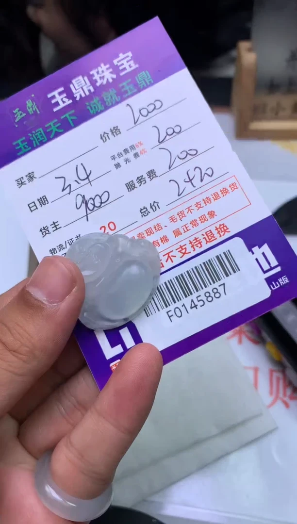 【闪购商品】定制翡翠未镶嵌---F0145887