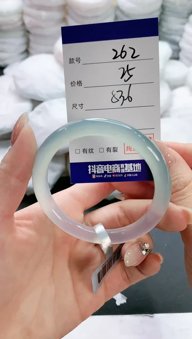 【闪购商品】玛瑙/玉髓手镯未镶嵌262