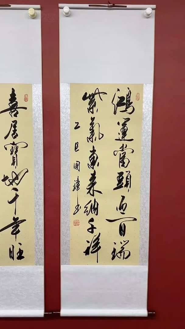 书法姚国璋  鸿运当头  竖轴