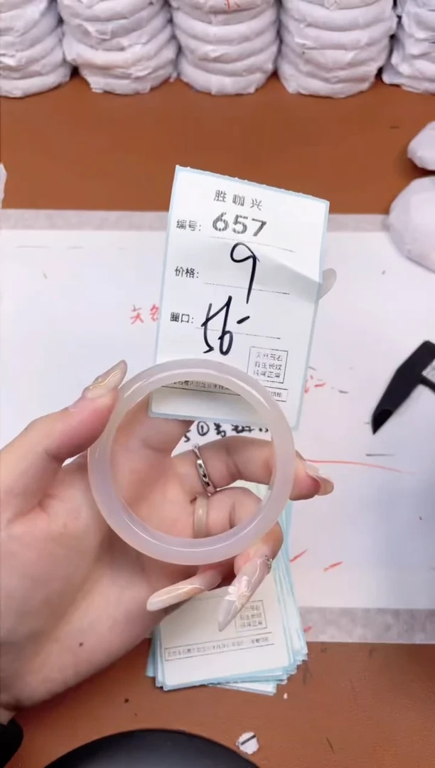 【闪购商品】玛瑙/玉髓手镯未镶嵌657