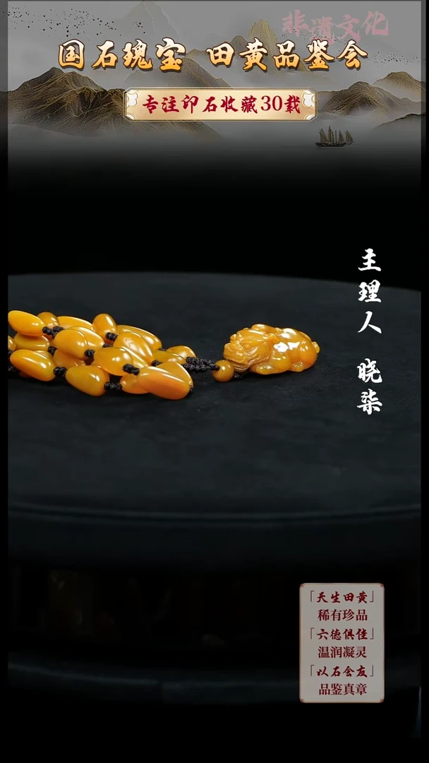 寿山石印石诗*111