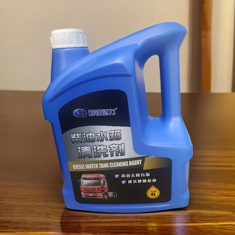 柴油水箱清洗剂4L