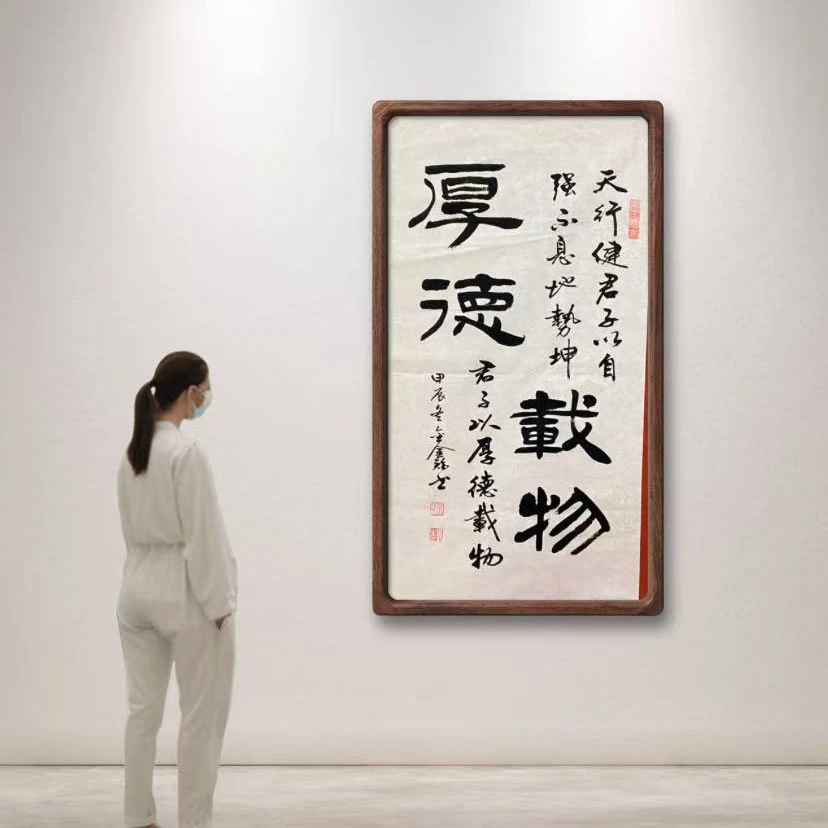 巴金鑫  纯手绘【厚德载物】90CM 50CM宣纸书法作品