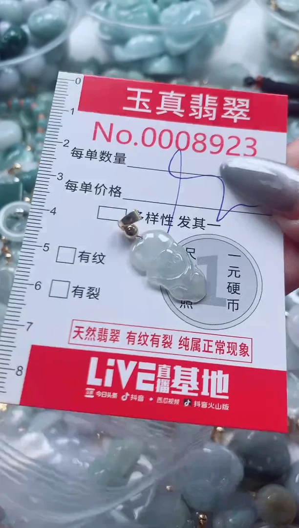 吊坠(不含链)未镶嵌翡翠8923
