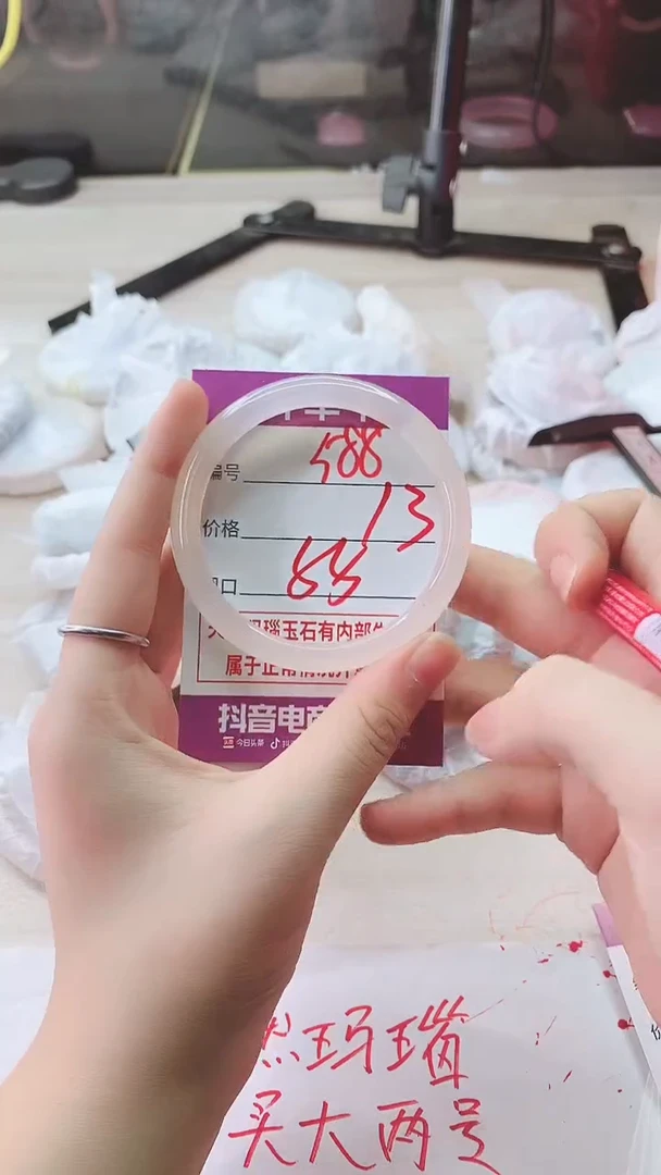 手镯玛瑙/玉髓未镶嵌588