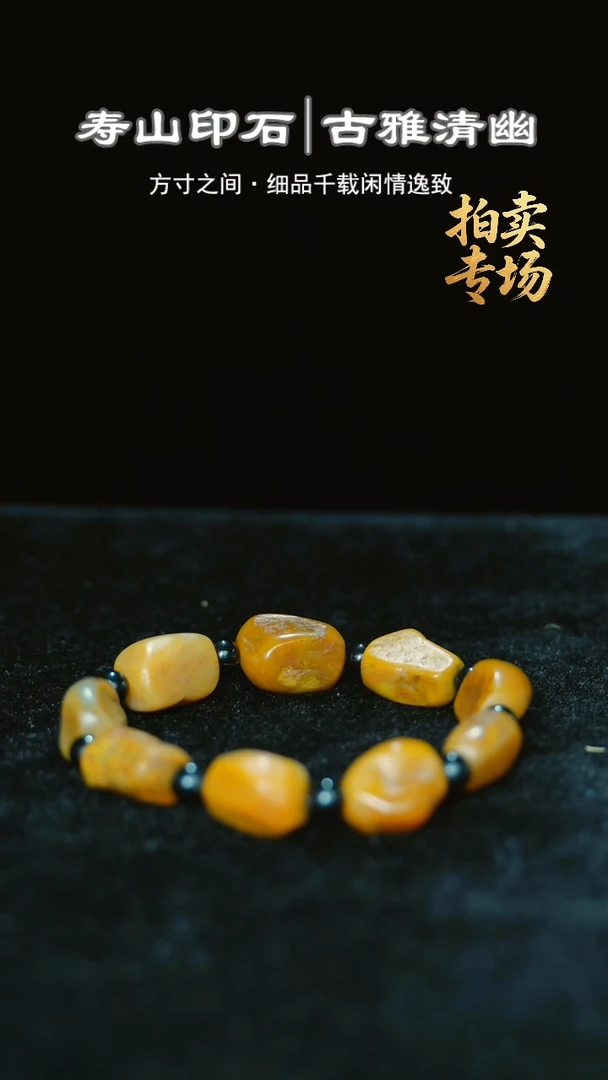 寿山石印石陈**?583258285282582852
