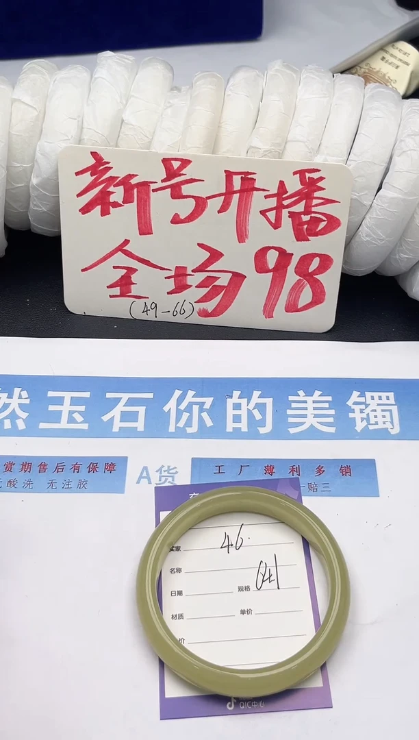 未镶嵌手镯石英质玉Q46微色差