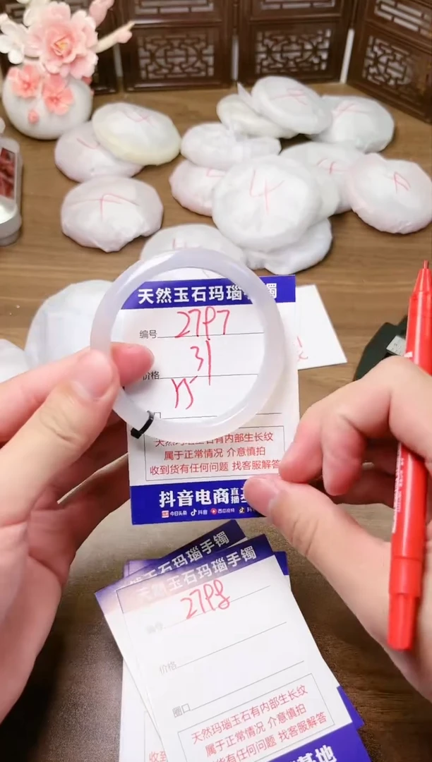 手镯玛瑙/玉髓未镶嵌2797