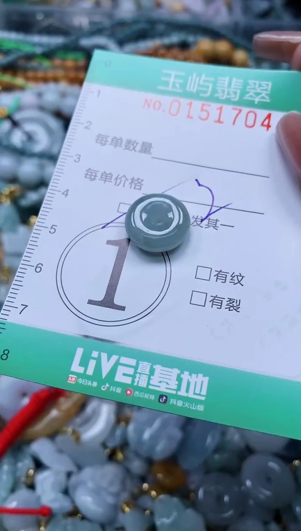 翡翠未镶嵌颈饰闪购0151704多样性发其一