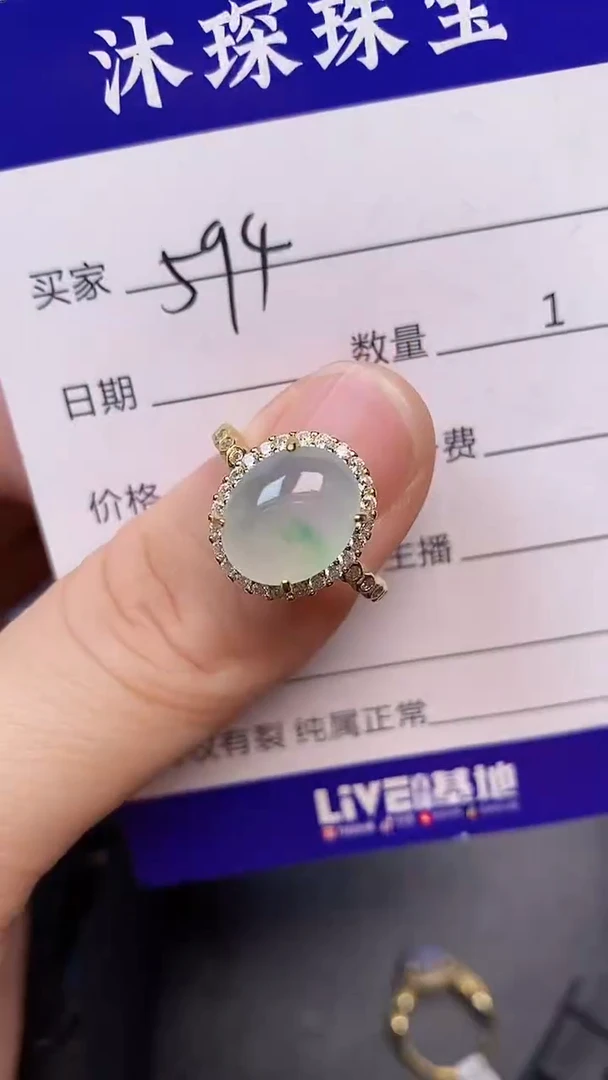 翡翠戒指未镶嵌5940