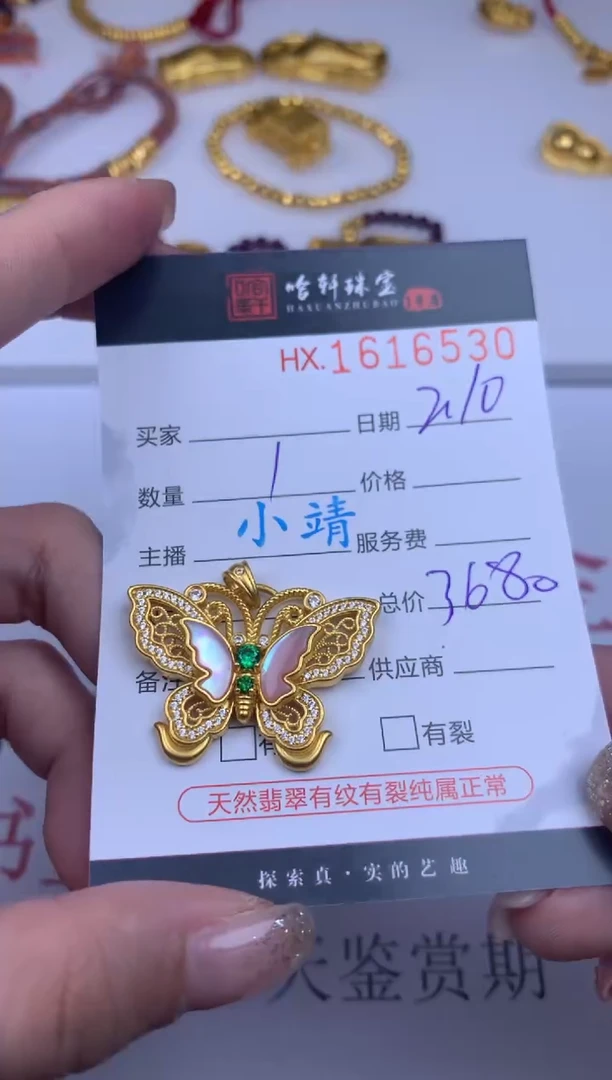 【闪购商品】定制足金吊坠(不含链)哈轩 吊坠1