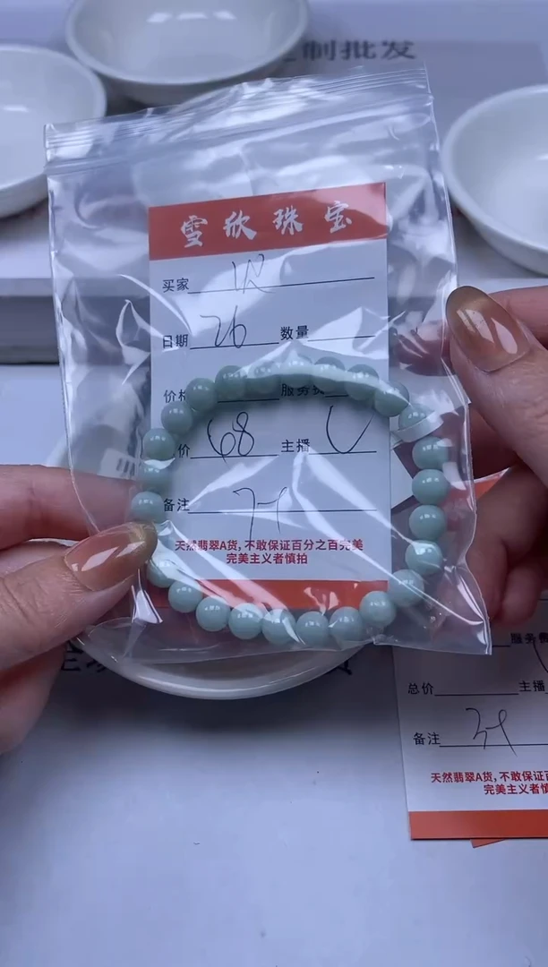 【闪购商品】翡翠颈饰未镶嵌雪欣散珠定制diy