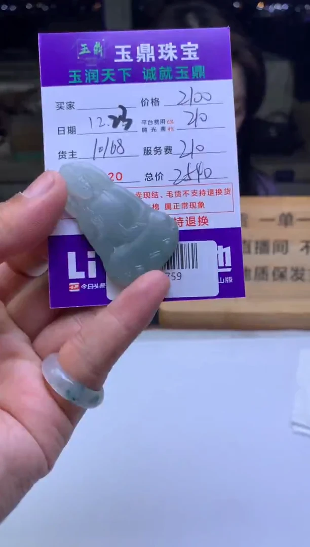 未镶嵌定制翡翠简**单  F0506759