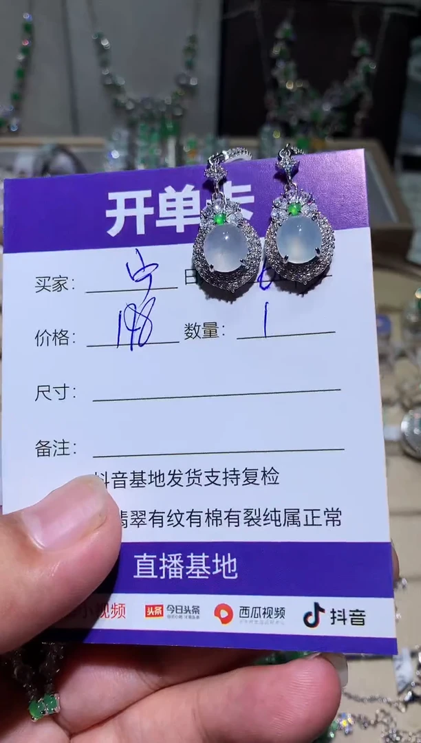 翡翠未镶嵌耳饰宁***～宁静致远～
