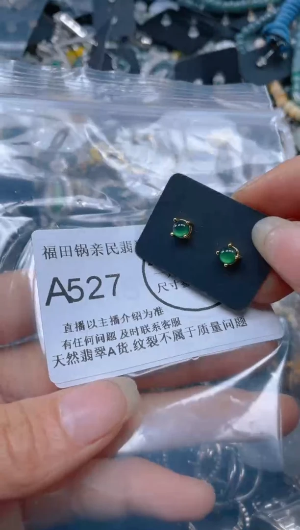 【闪购商品】翡翠吊坠(不含链)未镶嵌527