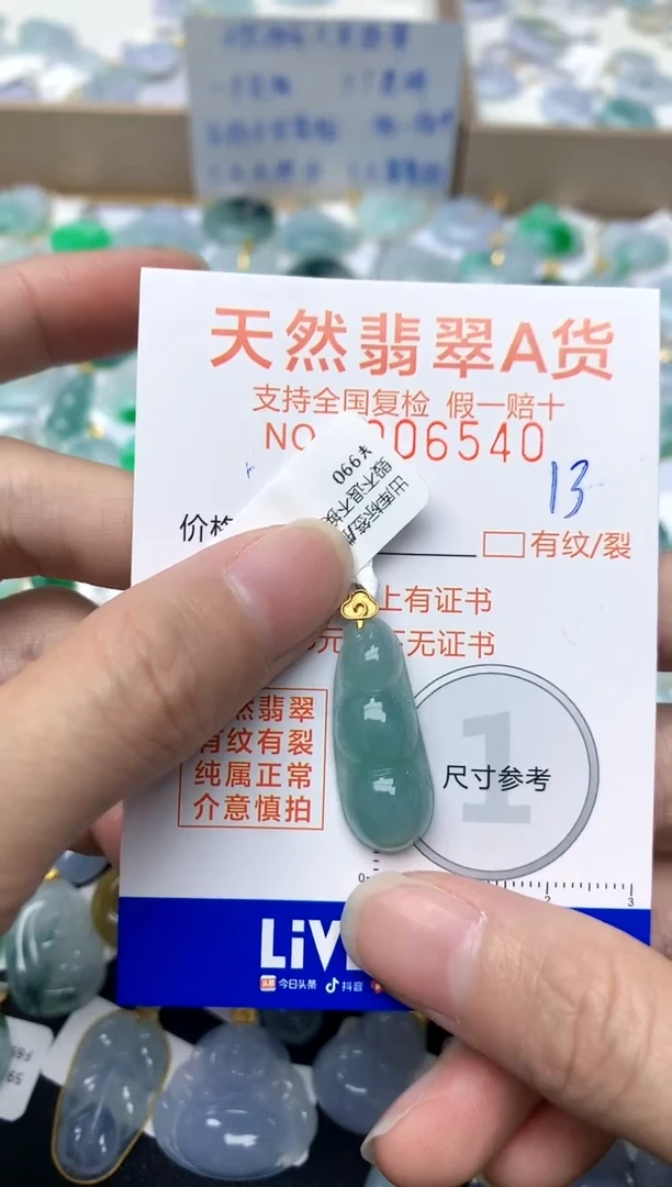 【闪购商品】翡翠颈饰18K金镶嵌13天然A货翡翠