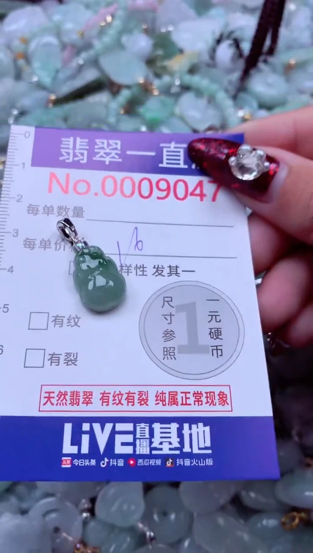 吊坠(不含链)未镶嵌翡翠9047