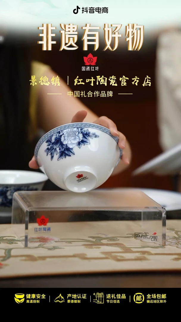 4个微瑕心想事成5英寸碗