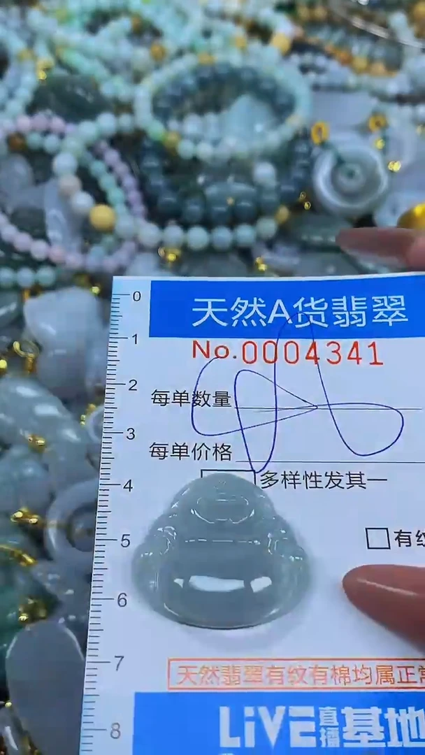 颈饰未镶嵌翡翠净货挂件-4341