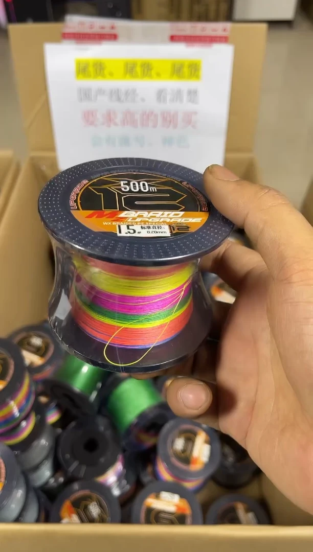 PE---1.5---X12彩色路亚线500米尾货