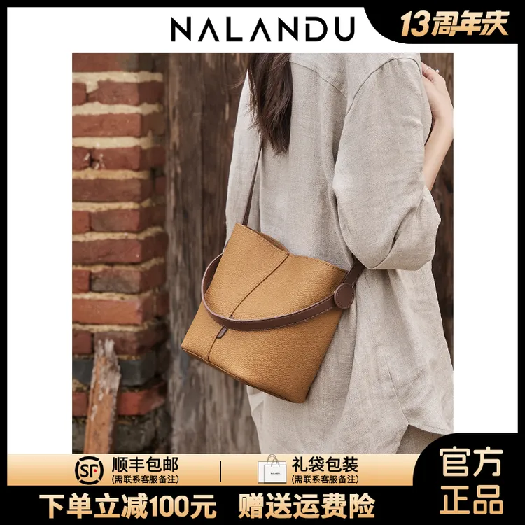 NALANDU纳兰杜真皮水桶包包女款2025新款斜挎包女包百搭单肩包女