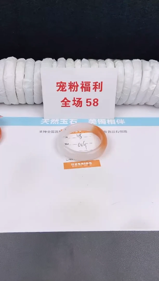 未镶嵌手镯石英质玉105